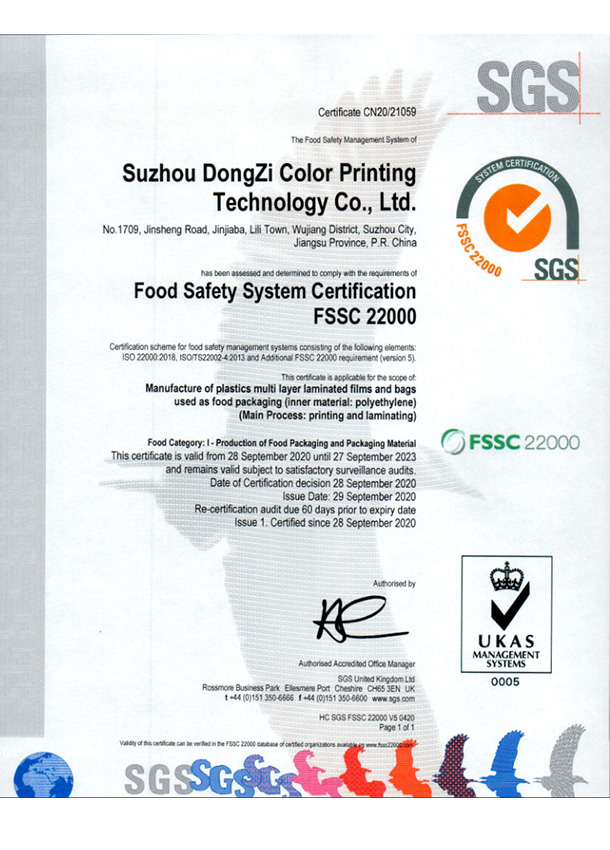 FSSC22000 食品安全体系认证